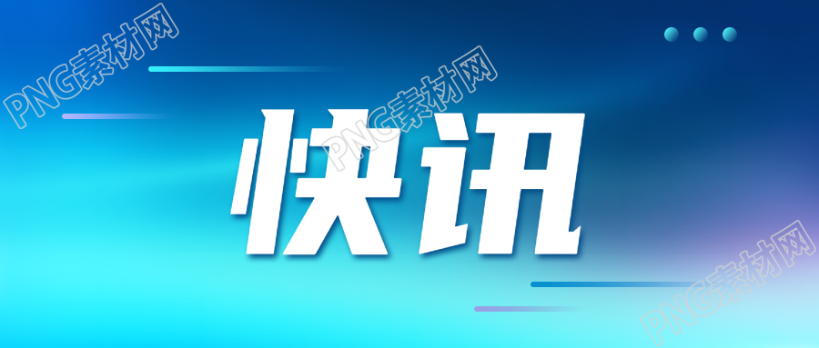 创意蓝色发光线快讯传播微信公众号首图探索创造力的无限可能