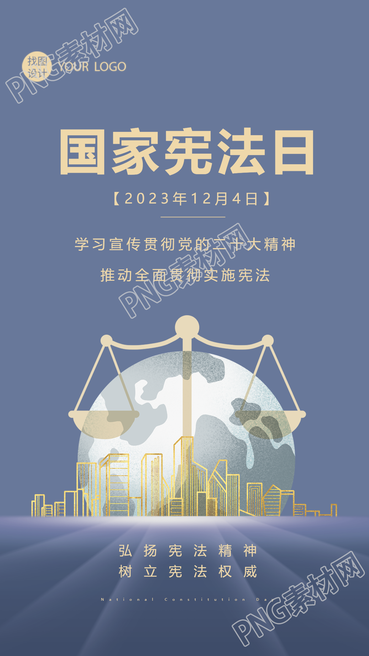 弘扬宪法精神凝聚宪法力量