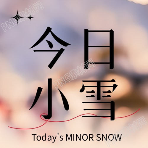 今日迎来寒潮小雪强冷空气来袭