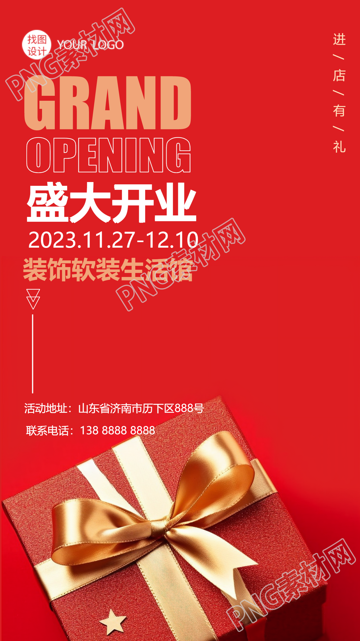 全新装饰软装馆开业盛典独家进店有礼活动等你来