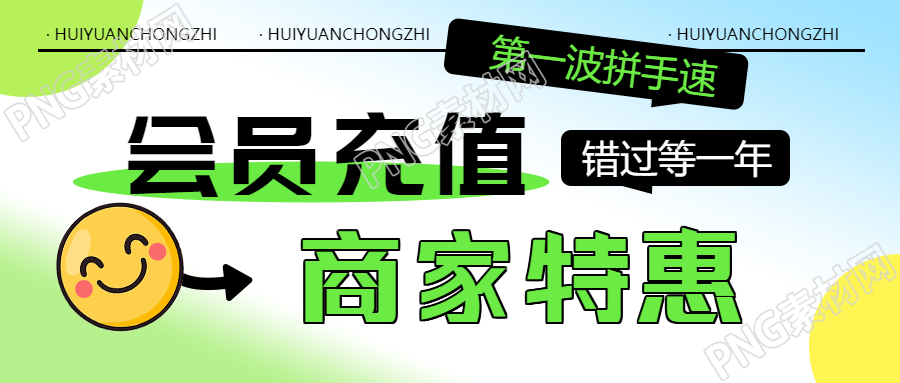 蓝绿色光晕特惠商家会员福利微信公众号首图