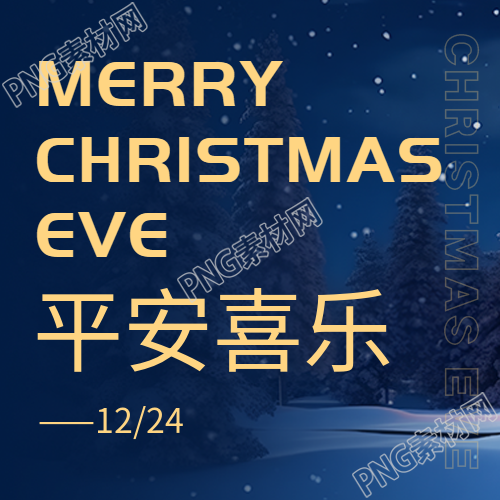 傍晚美景平安夜微信公众号次图带来平安喜乐