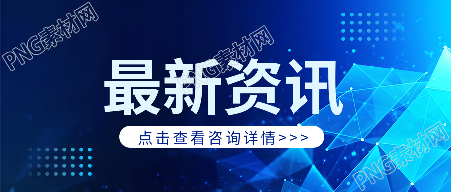 最新创意微信公众号发布的汽车资讯封面图