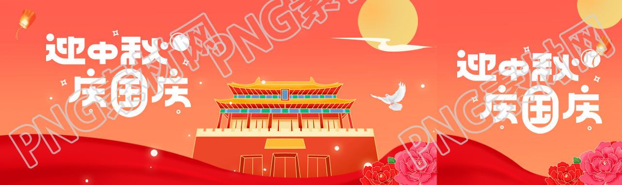 迎中秋庆国庆卡通天安门创意公众号封面图