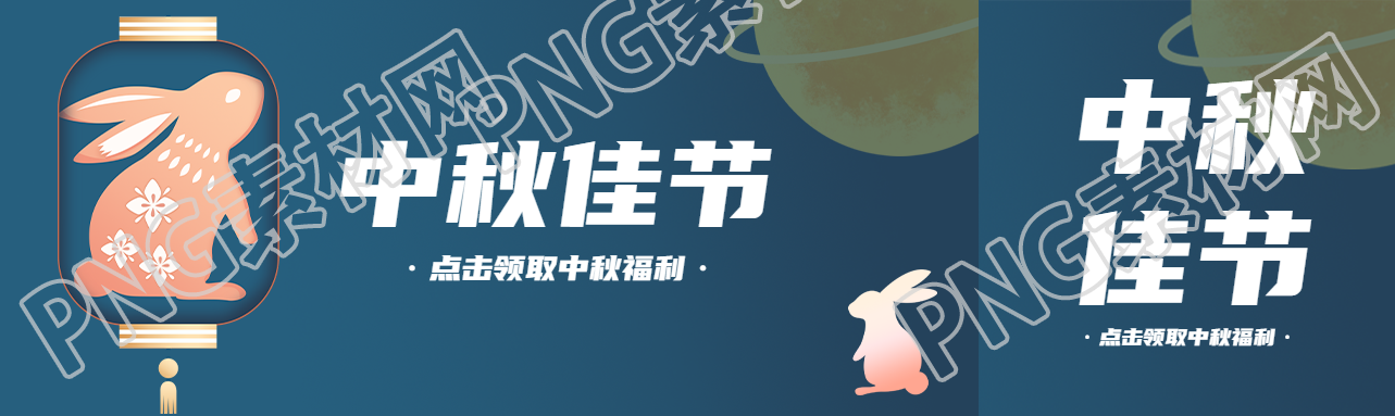 中秋佳节玉兔剪纸灯笼创意公众号封面图