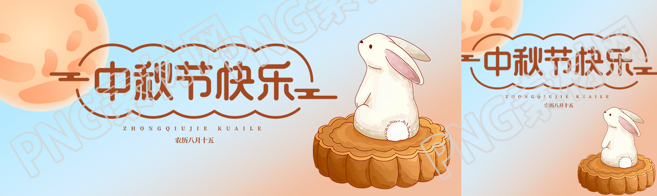 弥散风农历八月十五中秋节快乐公众号封面图