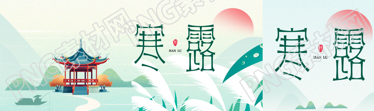 国风远山亭子寒露节气宣传公众号封面图