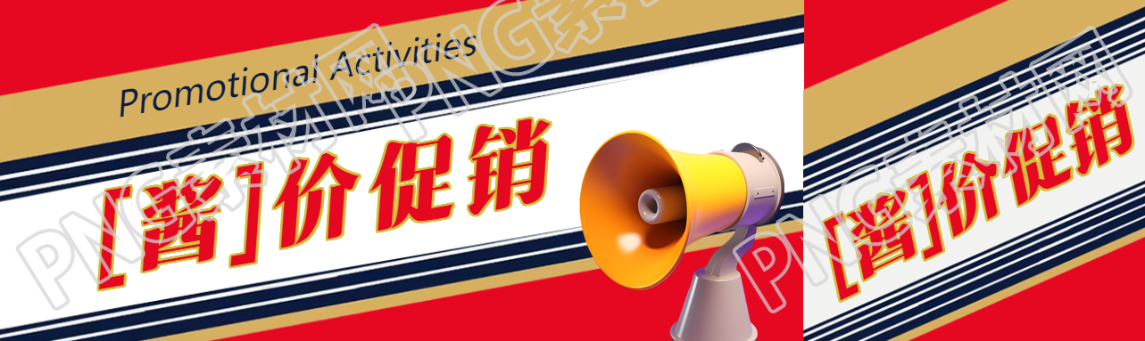 【酱】价促销经典贵州茅台酒包装公众号封面图