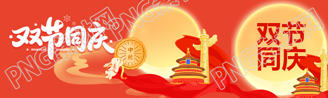 红色丝绸双节同庆大气简约公众号封面图
