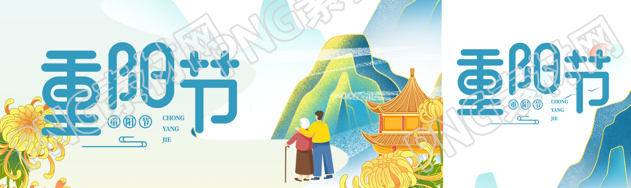 传统节日重阳节陪伴老人公众号封面图