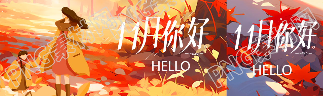 11月你好卡通風(fēng)格外出游玩的母女公眾號(hào)封面圖