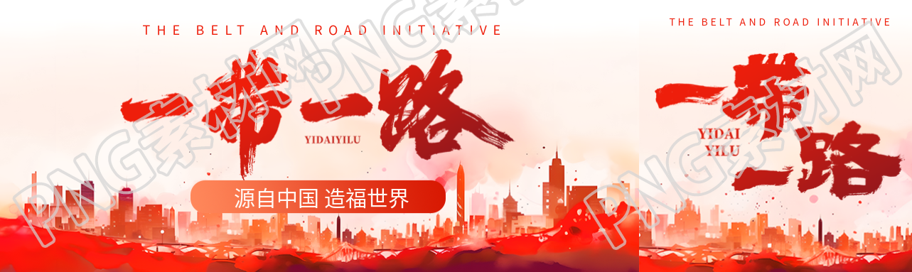 抽象感城市一带一路命运共同体公众号封面图