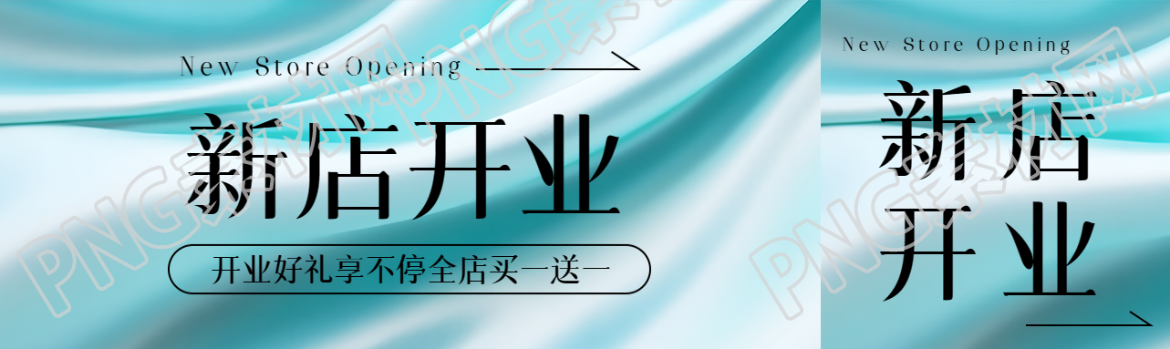 创意丝绸光影新店开业好礼相赠公众号封面图
