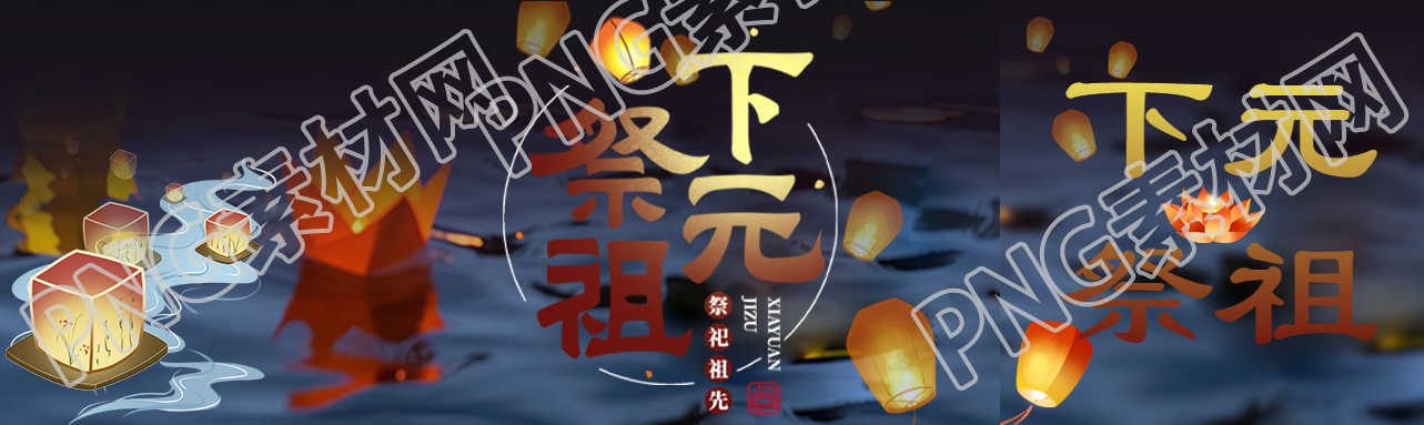 河中的莲花灯实景下元祭祖公众号封面图