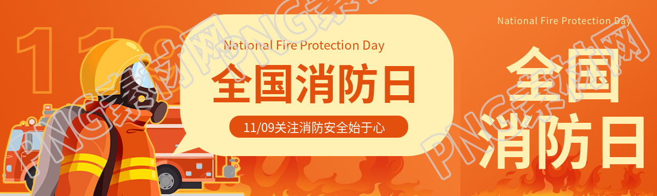 119全国消防日动漫风格消防员公众号封面图