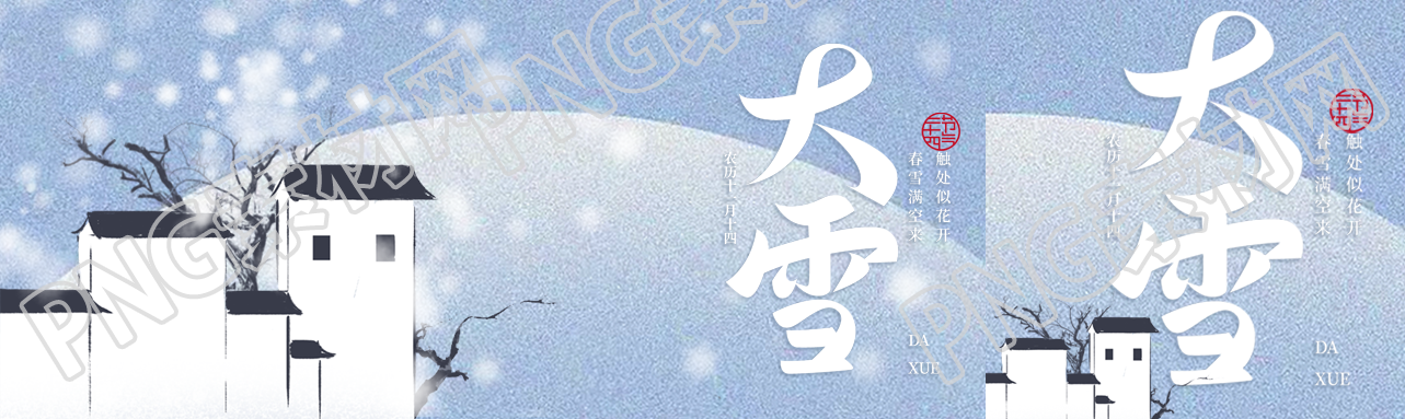 今日大雪防寒保暖磨砂质感公众号封面图