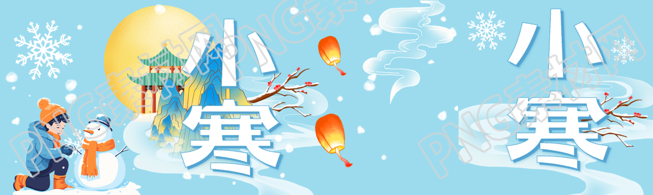 小寒节气国潮风公众号封面图