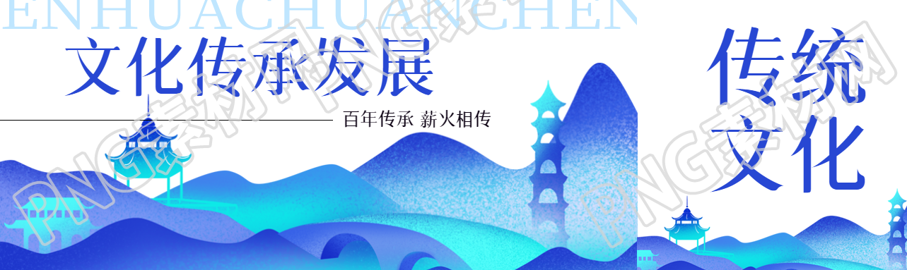 文化传承发展教育公众号封面图