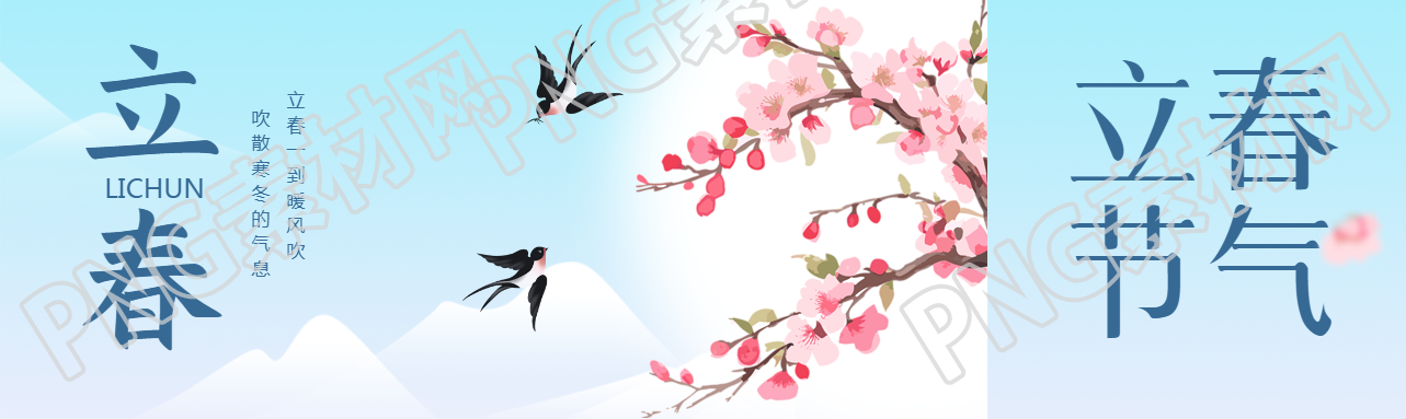 立春时节卡通桃花公众号封面图