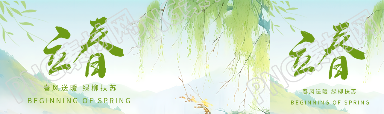 今日立春国风创意公众号封面图