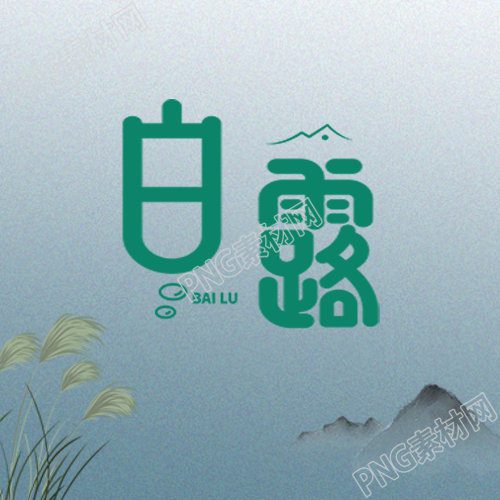 白露节气雾霾蓝渐变创意微信公众号次图