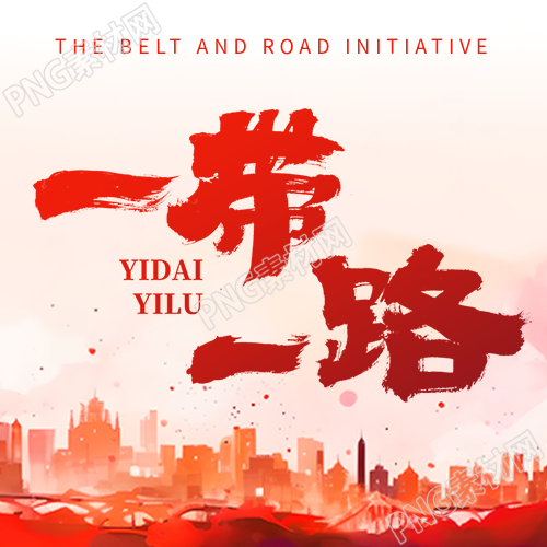 一帶一路創(chuàng)意宣傳橙色抽象城鎮(zhèn)微信公眾號次圖