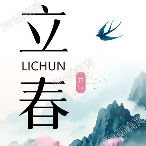 立春节气卡通小燕子微信公众号次图