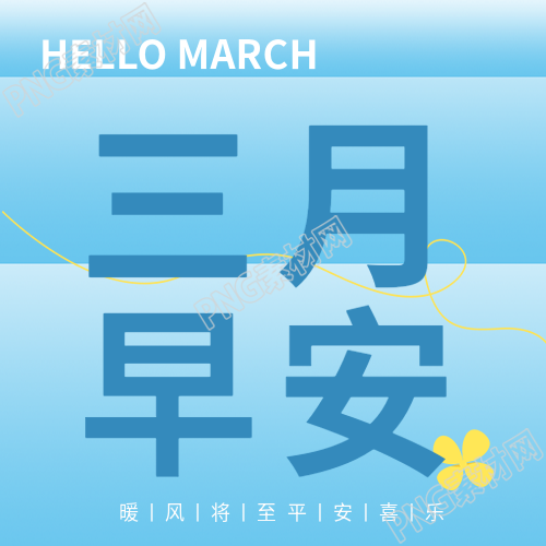 三月早安创意渐变微信公众号次图