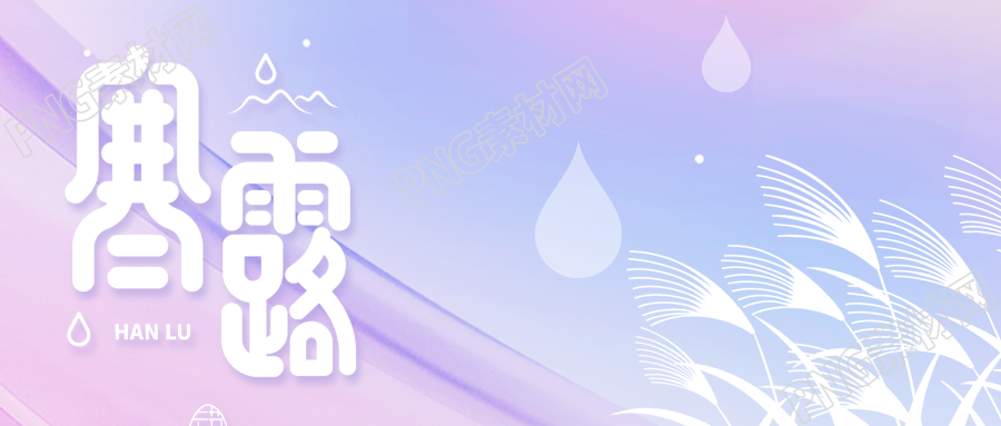 白鹤剪影创意寒露时节弥散风微信公众号首图