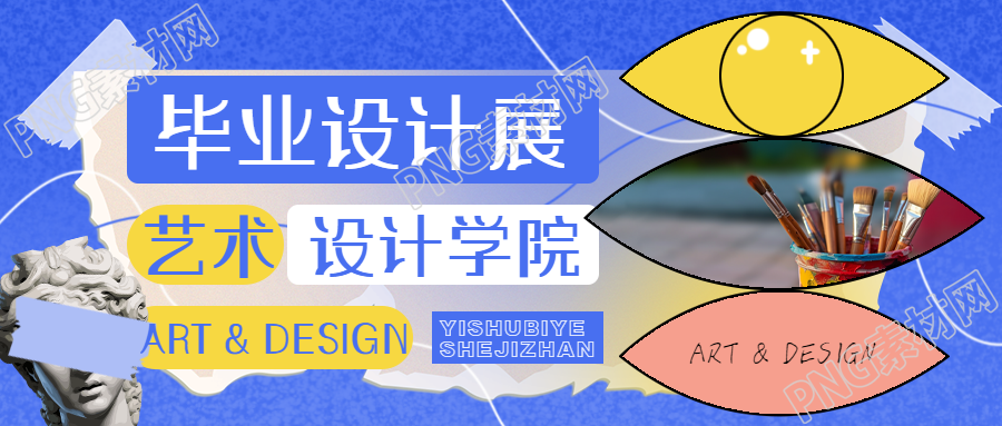 创意油画笔实景毕业设计展微信公众号首图
