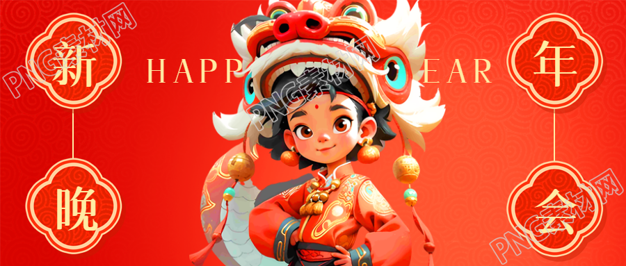 新年晚会欢乐舞狮微信公众号首图