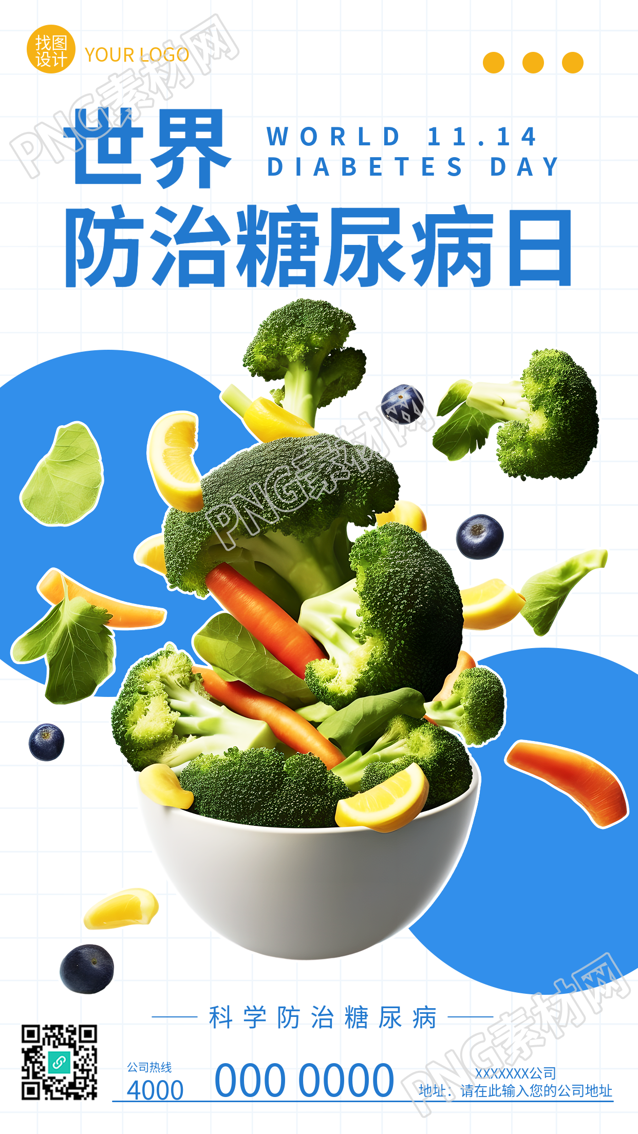 世界防治糖尿病日积极预防健康生活手机海报