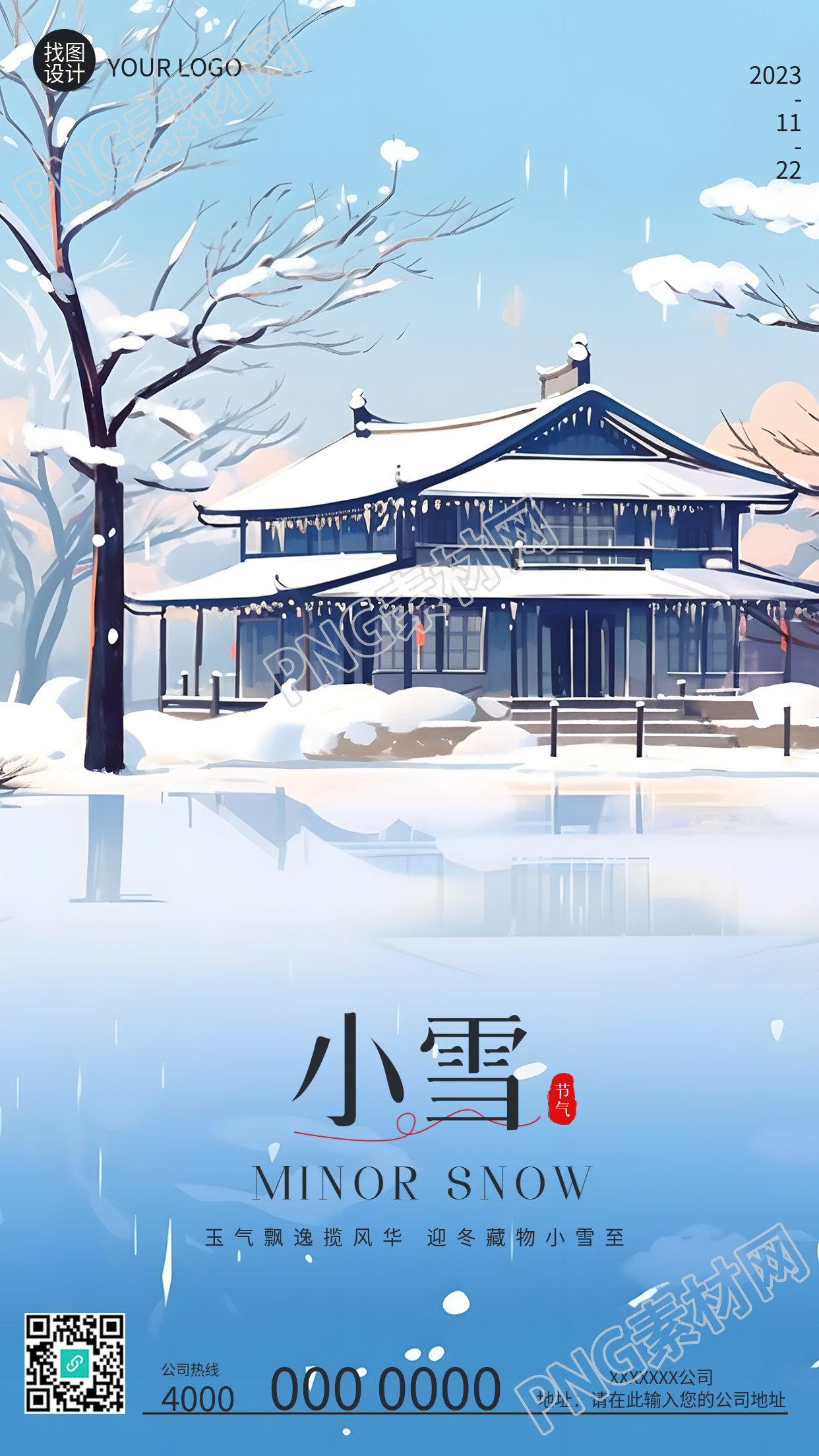 动漫风格雪中民宿美景小雪节气宣传手机海报