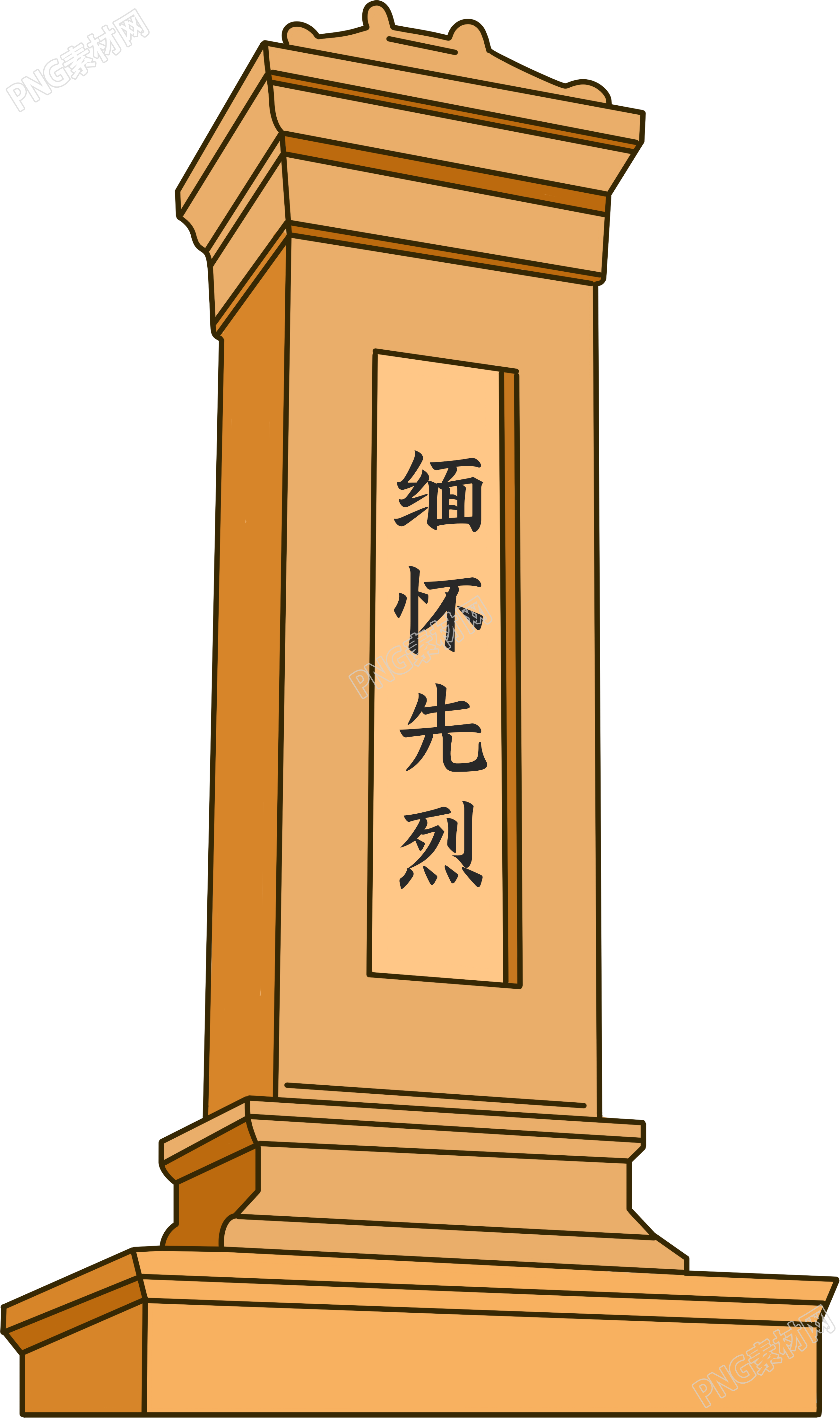 缅怀先烈纪念碑透明背景插画