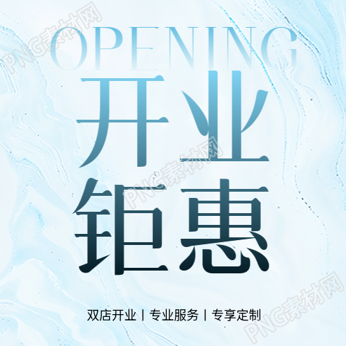 开业钜惠纯色极简微信公众号次图