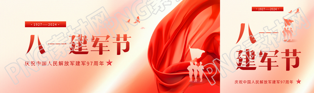 八一建军节和平鸽公众号封面图