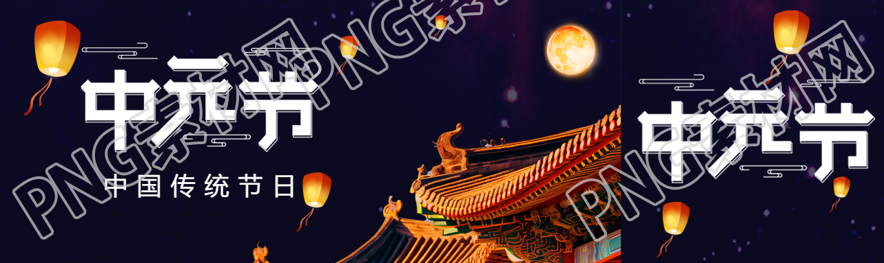 中元节夜色中的孔明灯实景公众号封面图