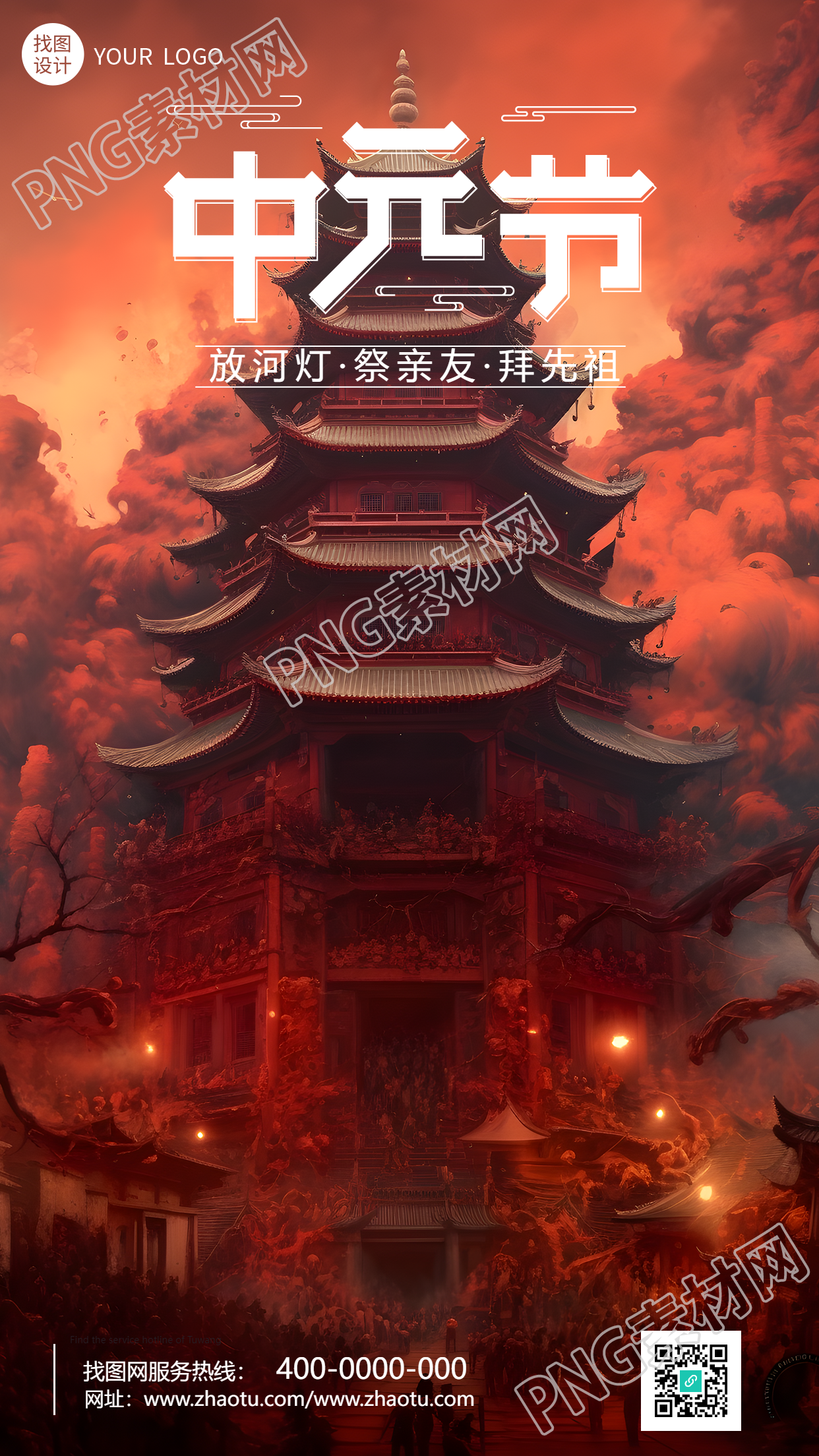 红色创意动漫风阁楼中元节手机海报