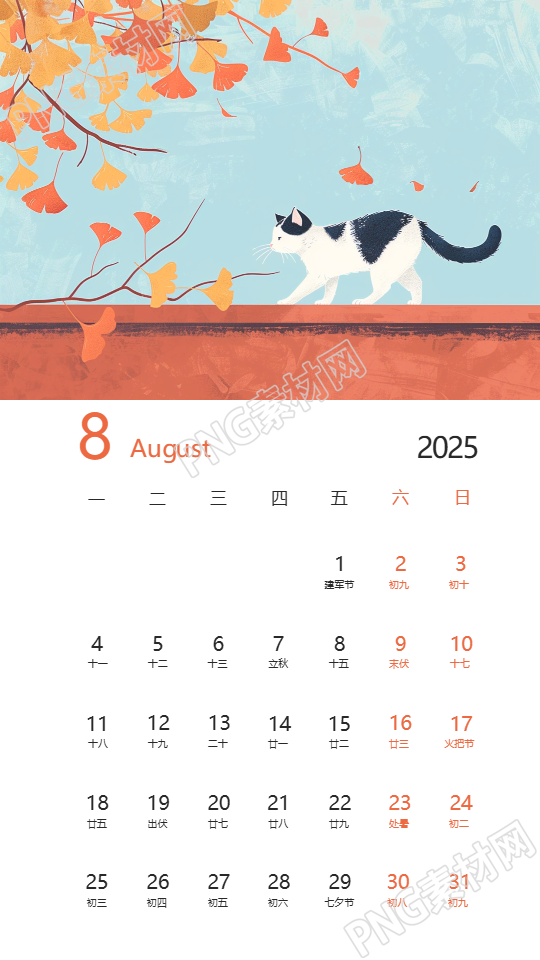 2025年8月大富大贵蛇年日历手机海报