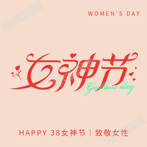 女神节纯色简约微信公众号次图